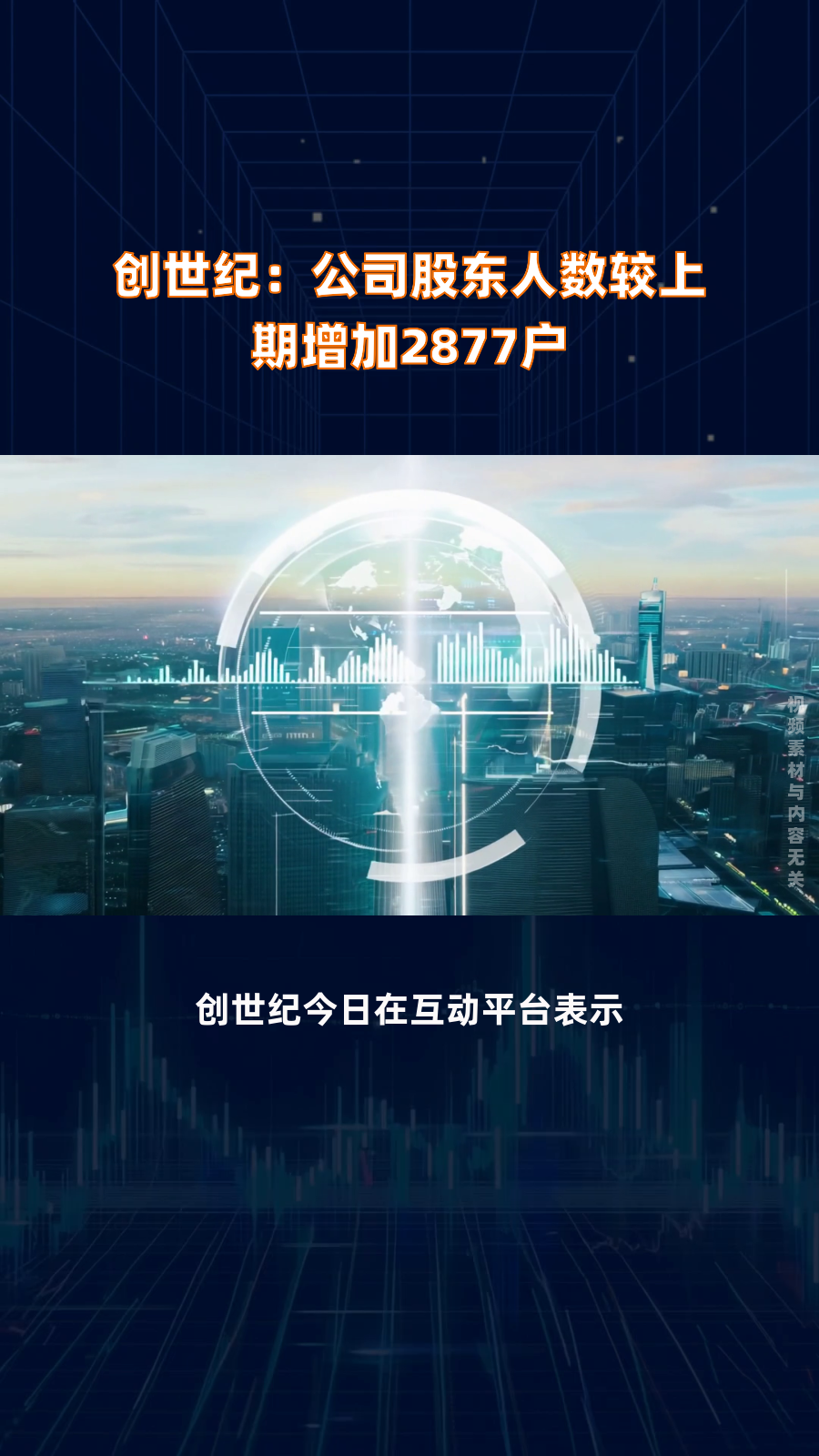 银河微电:截至2025年1月27日,公司股东人数为7329户