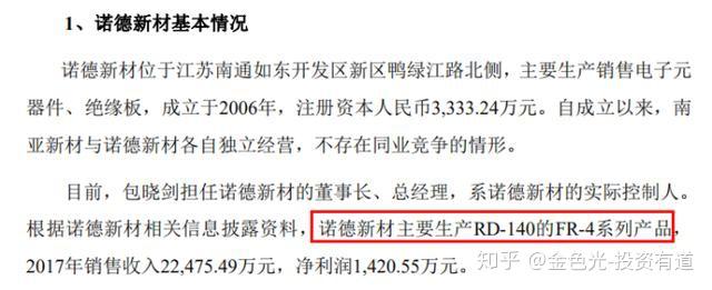 南亚新材：具体请参见公司定期报告“第三节管理层讨论与分析”相关内容
