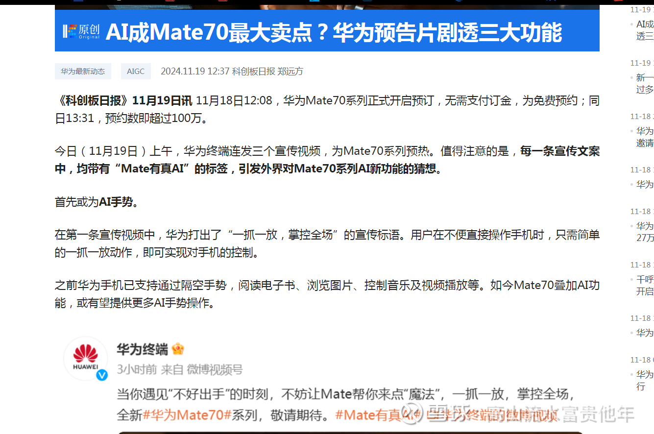 华为公布AI模型量化相关专利