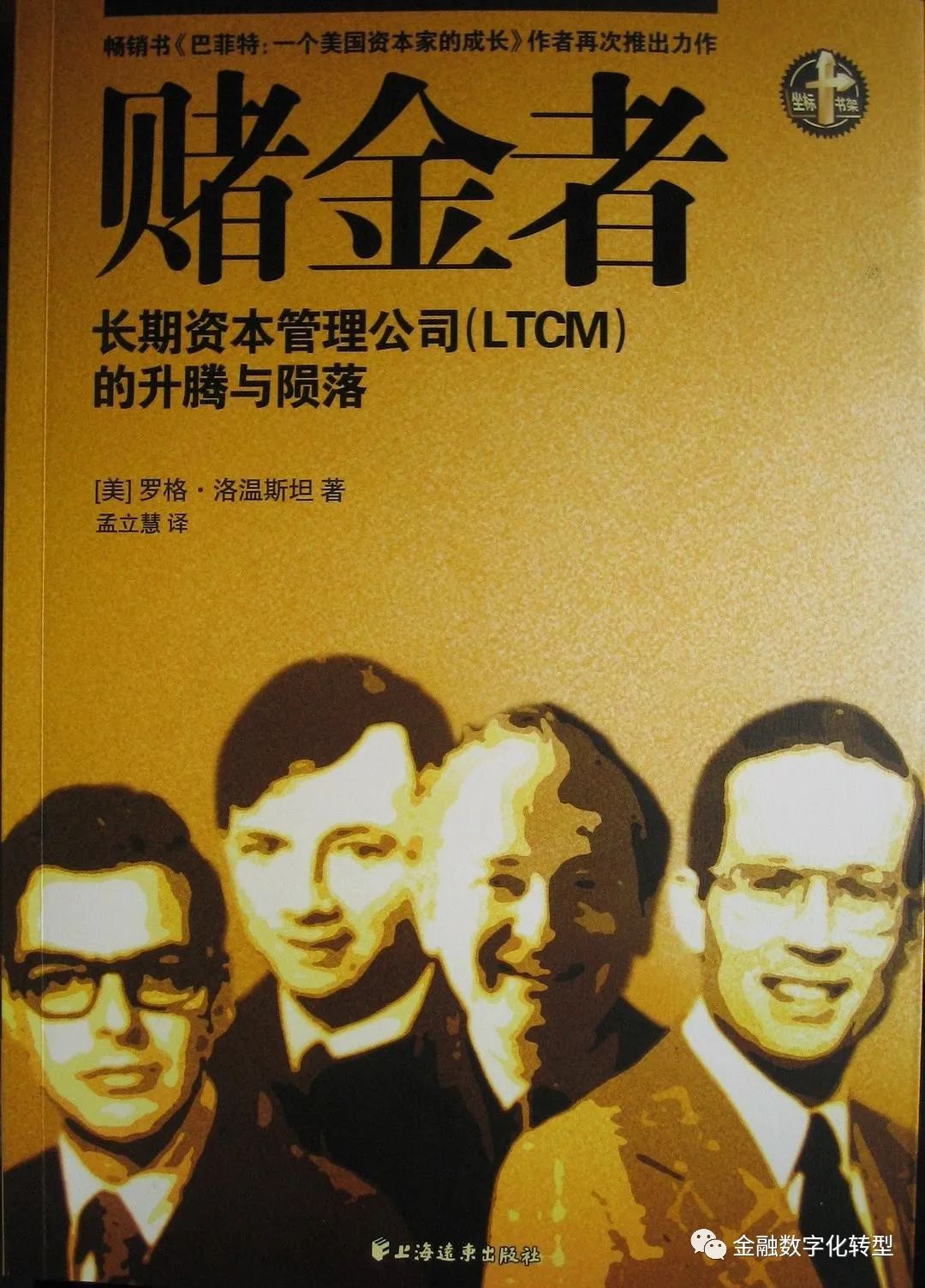 永辉辉联供应链公司成立,注册资本2000万