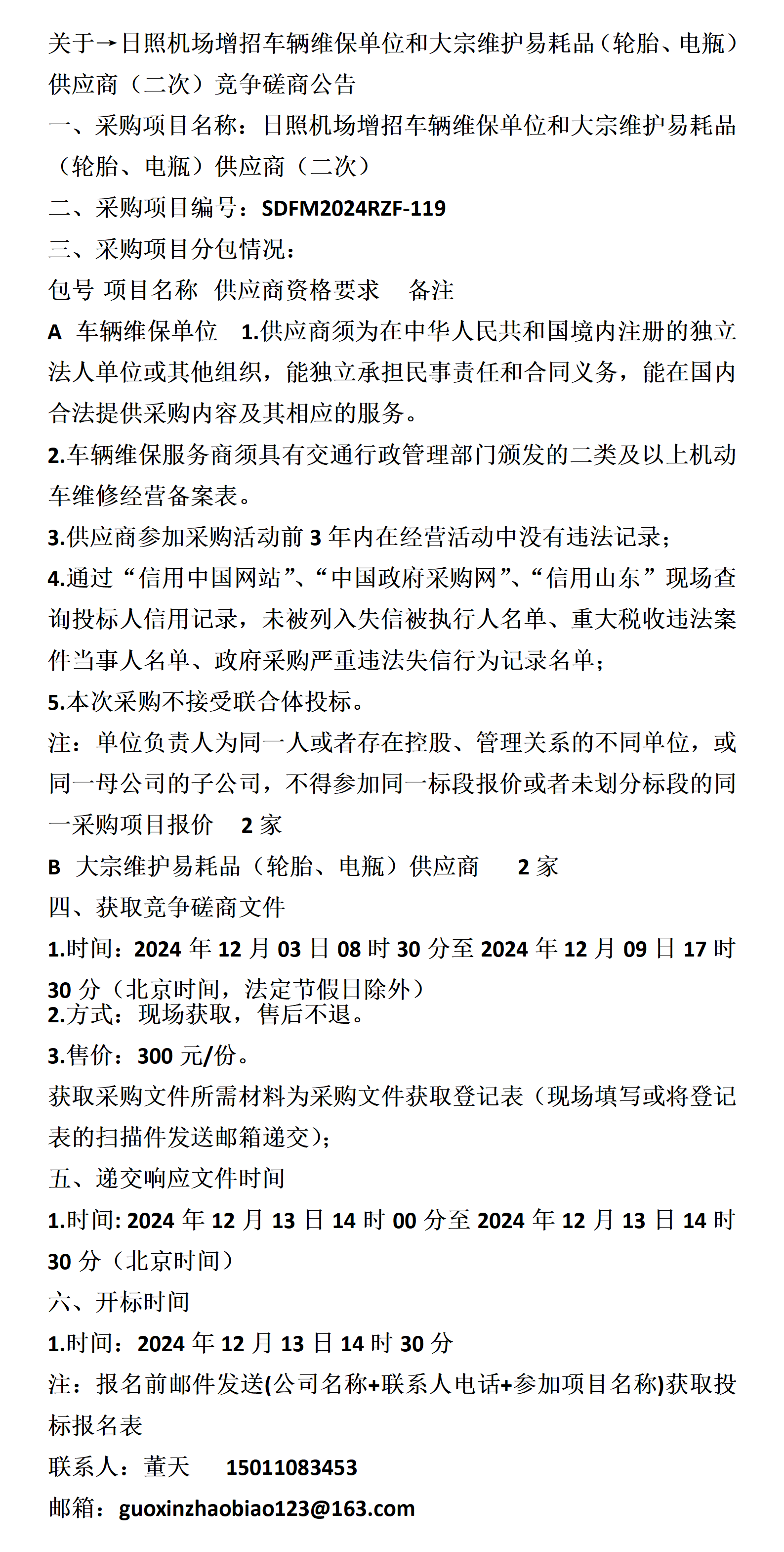 普门科技：公司如有回购、增持等措施，会及时通过临时公告进行披露