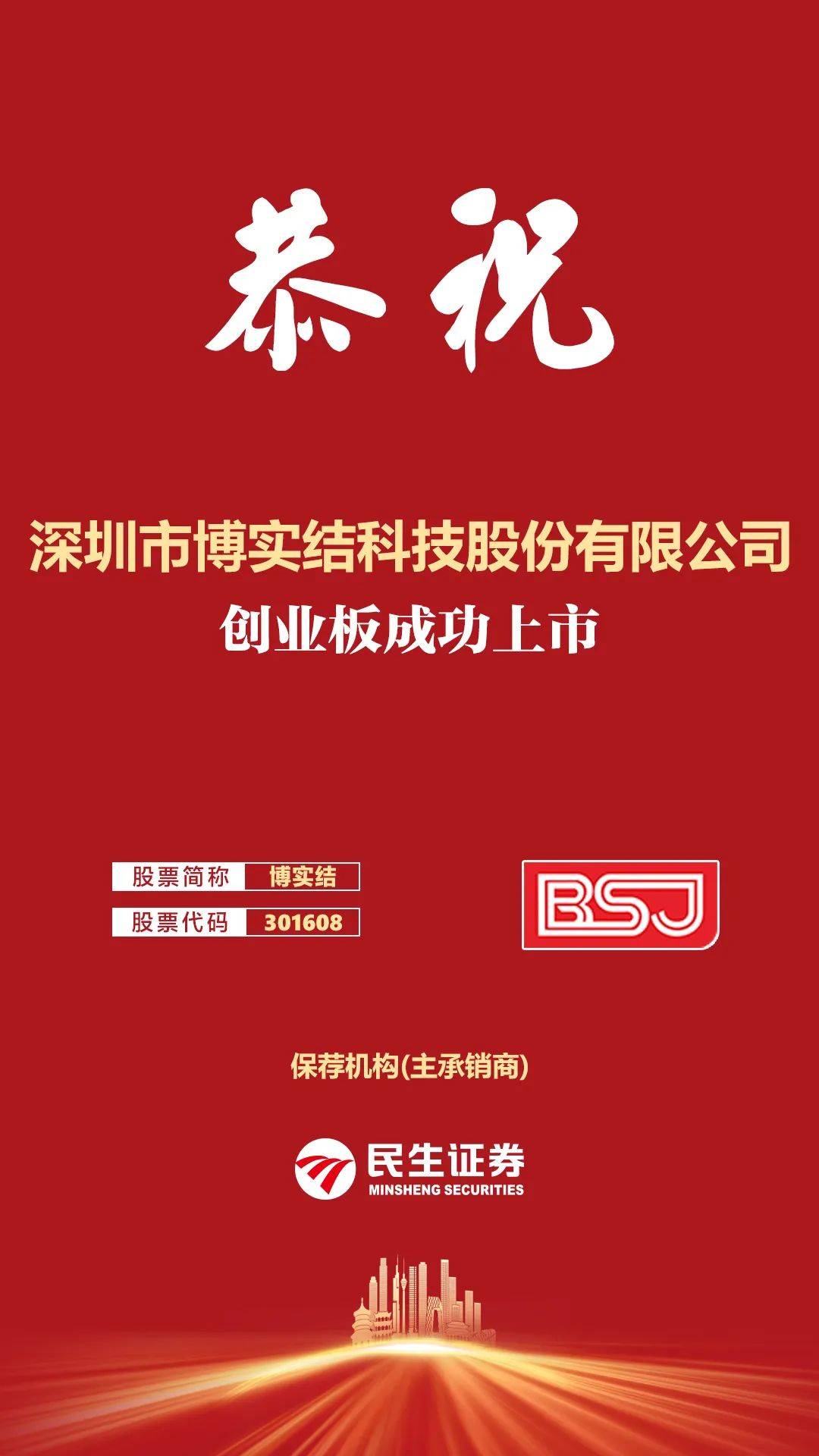 博实股份：公司自2017年以来业绩实现了较好较快增长