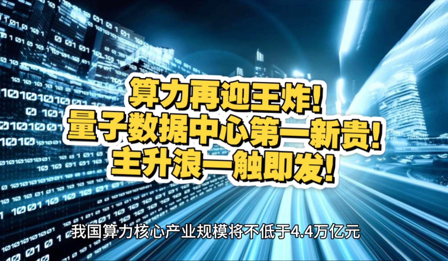 天润工业：天润工业数据中心是算力基础设施，天润不断应用新技术、引进新设备，建设了智能敏捷、安全可靠、绿色低碳的新型信息基础设施--天润工业数据中心