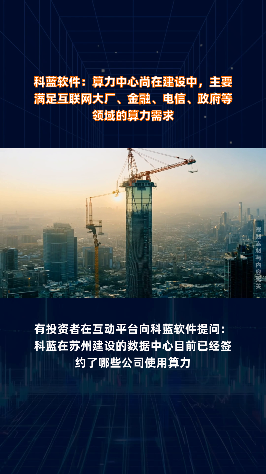 天润工业：天润工业数据中心是算力基础设施，天润不断应用新技术、引进新设备，建设了智能敏捷、安全可靠、绿色低碳的新型信息基础设施--天润工业数据中心