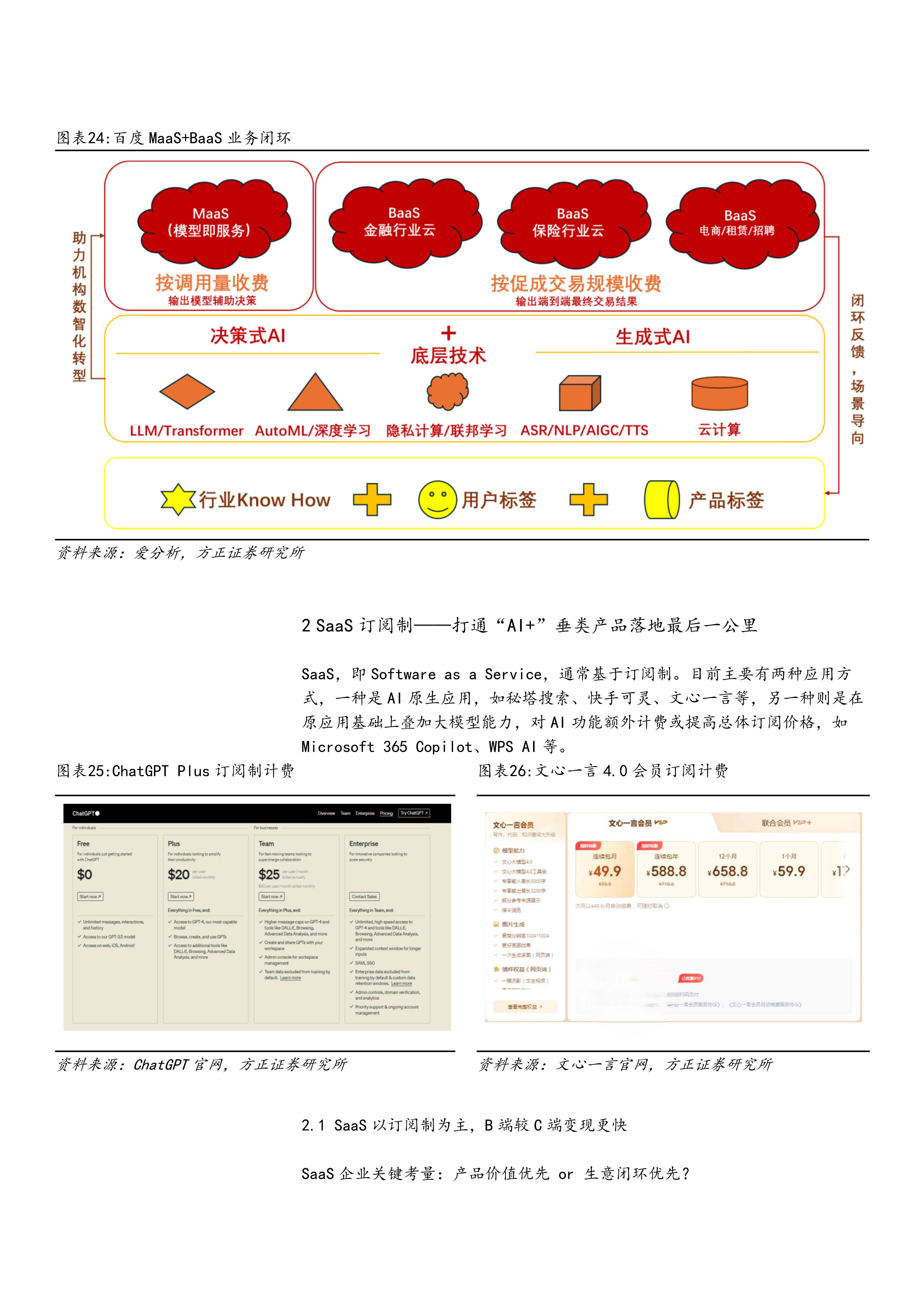 2024年中国服务机器人软件系统开发市场概述 人工智能核心产业规模快速上升（组图）