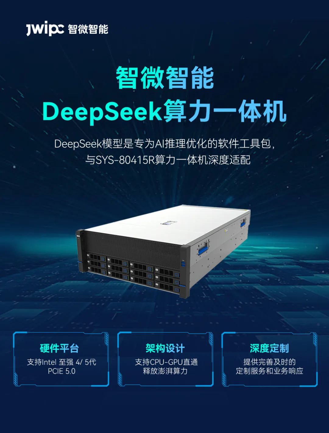 互联网：DeepSeek成本和性能双突破，有望加速国内AI进程