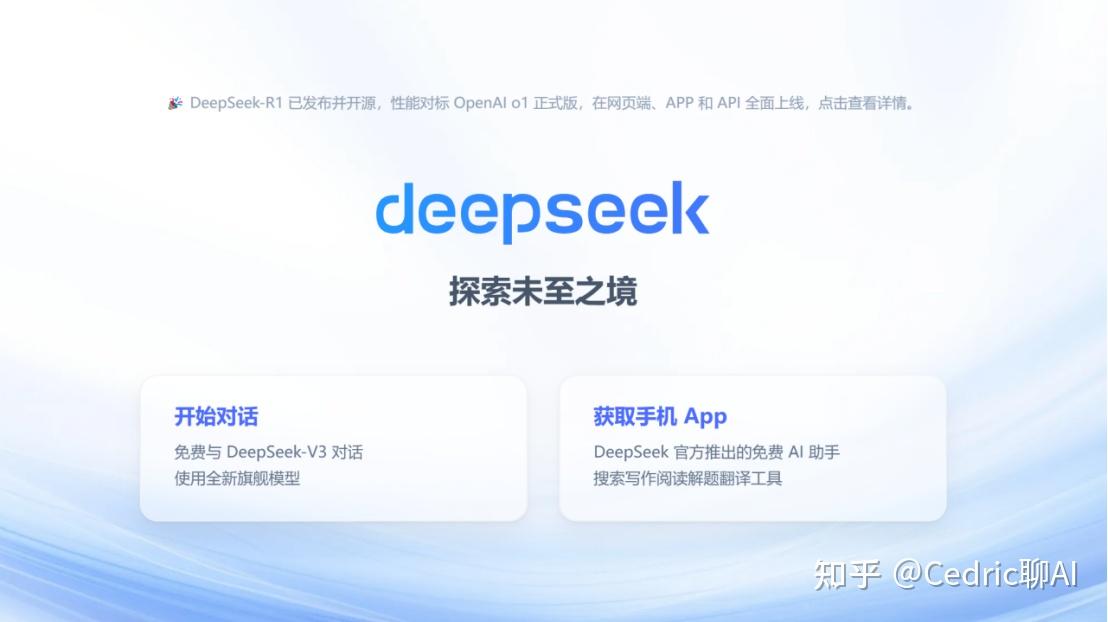 DeepSeek行业点评1:加速AI端侧落地,看好端侧SoC、存储和苹果链