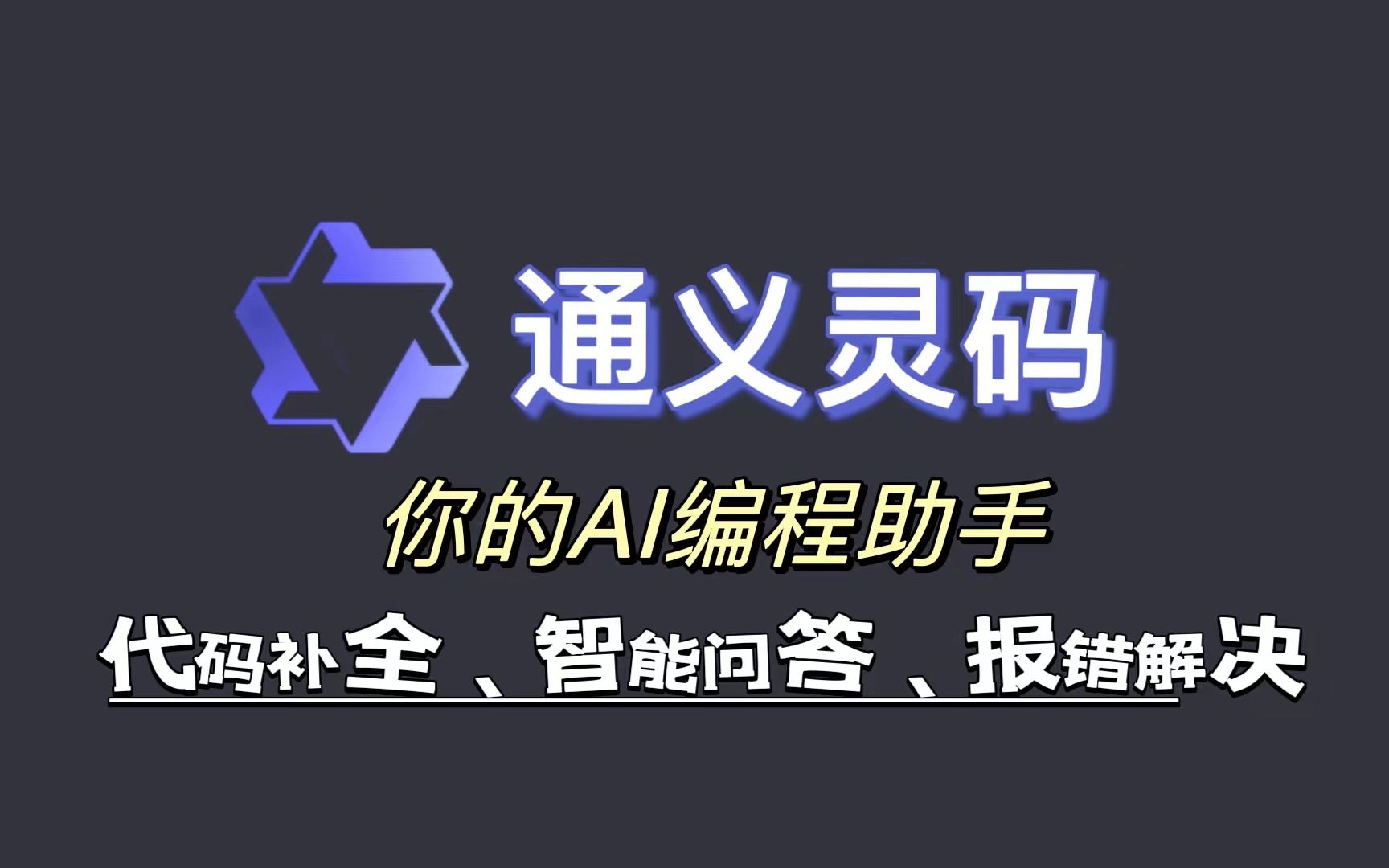 卓易信息：公司的SnapDevelop的编码工具不可以用来开发AI大模型