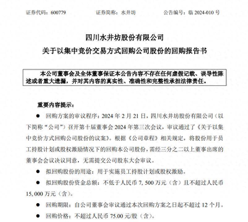 华海清科:本次减持主体为员工持股平台基于资金需求减持