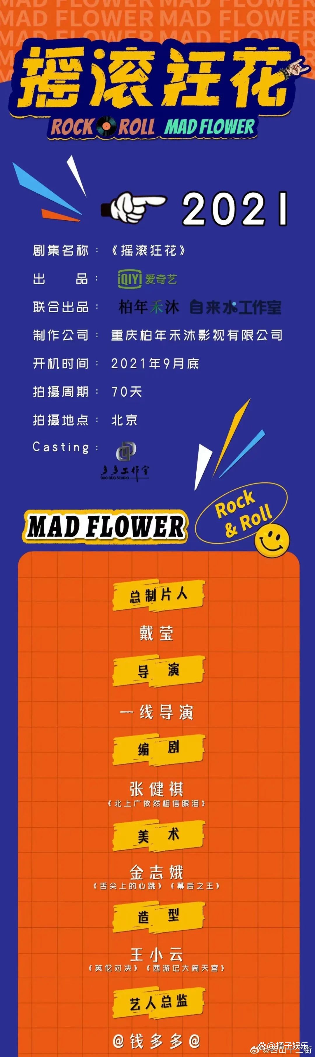 张昊唯注销被曝涉税务问题工作室