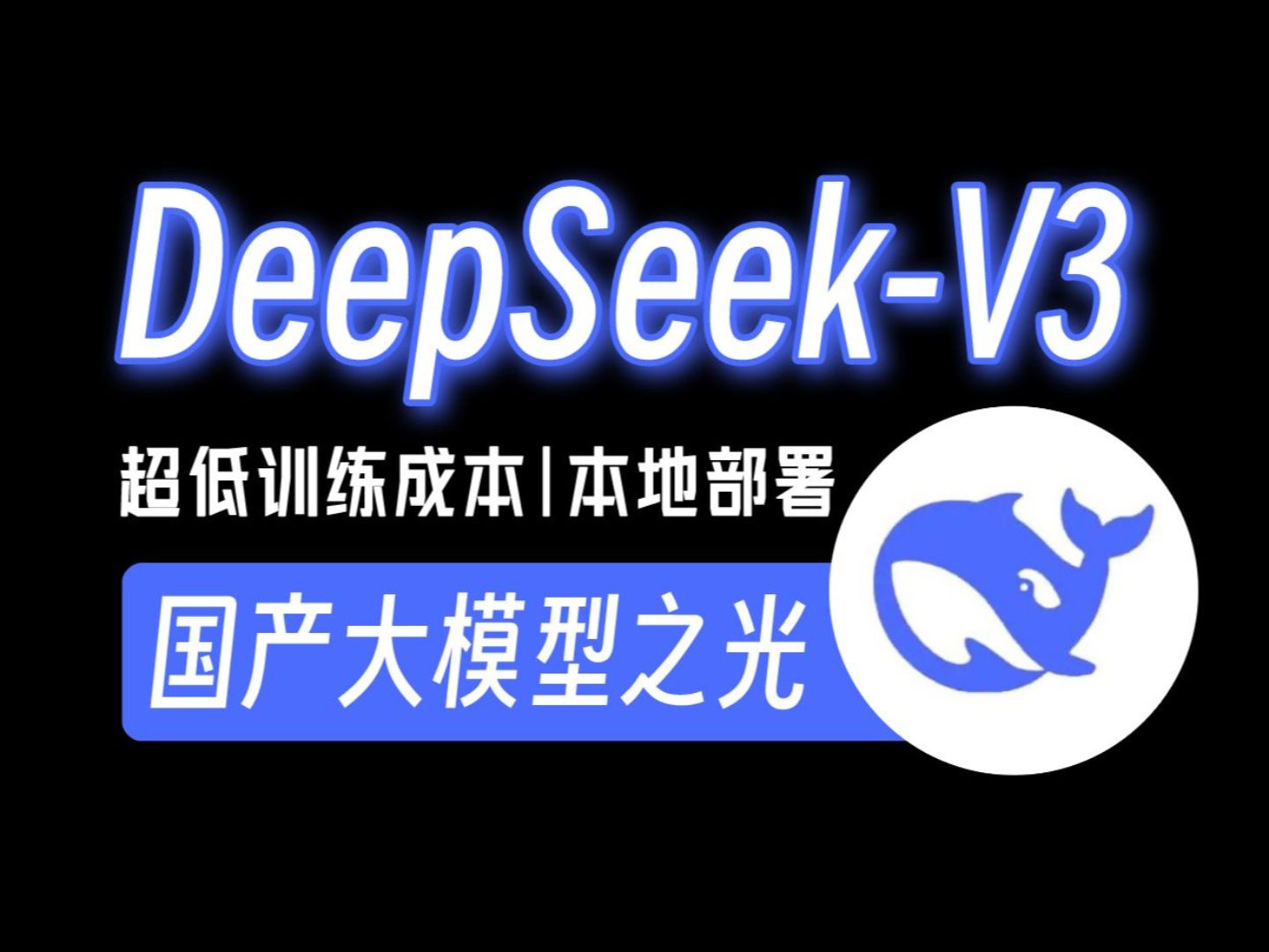 中国软件：公司子公司麒麟软件已实现DeepSeek接入，具体是指目前银河麒麟智算操作系统、银河麒麟高级服务器操作系统V10与DeepSeek完成兼容适配，并实现模型本地及云端部署