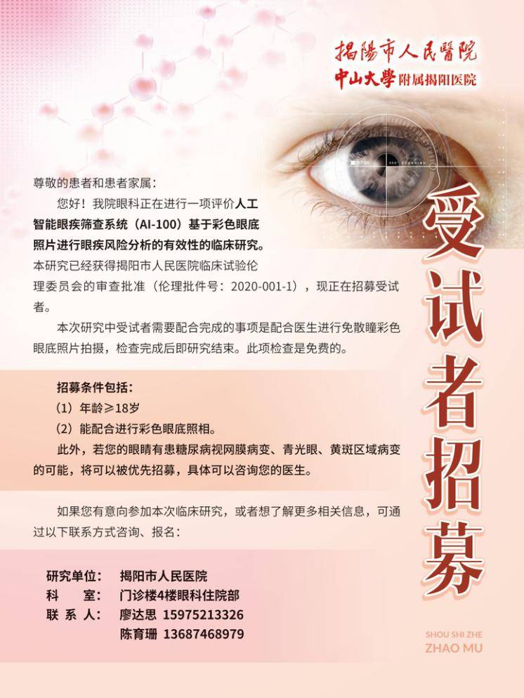 吉贝尔：抗抑郁新药JJH201501 Ⅲ期临床试验将在2025年3月底前完成受试者入组工作