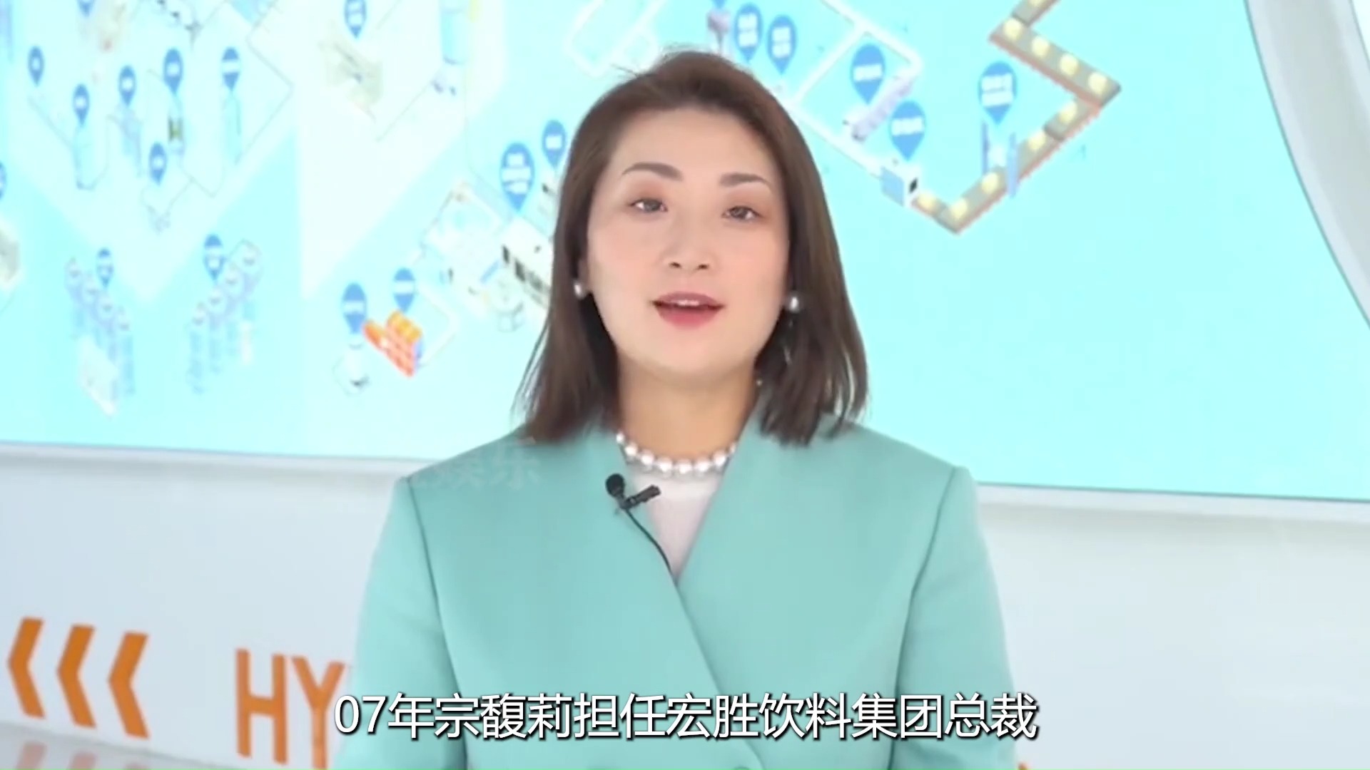 宗馥莉接管娃哈哈食品公司