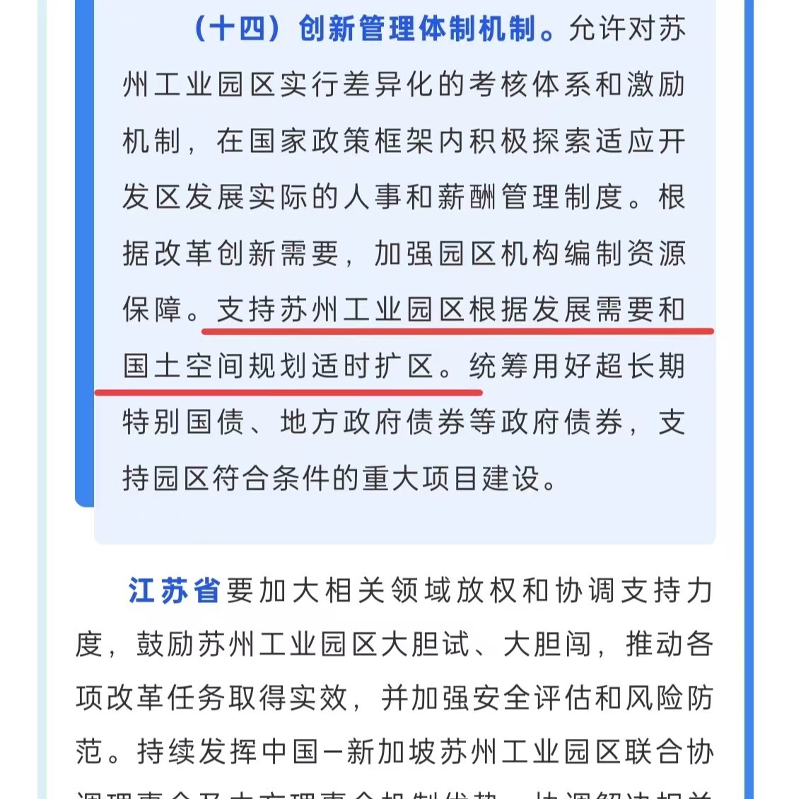 【产业图谱】重磅!2025年苏州市工业母机产业全景洞察(附产业政策、产业分布图谱、产业发展现状、企业发展现状、配套产业发展、产业发展规划)