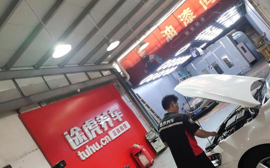 中汽中心与途虎养车三度合作，携手国检集团共推汽车膜品质验证项目