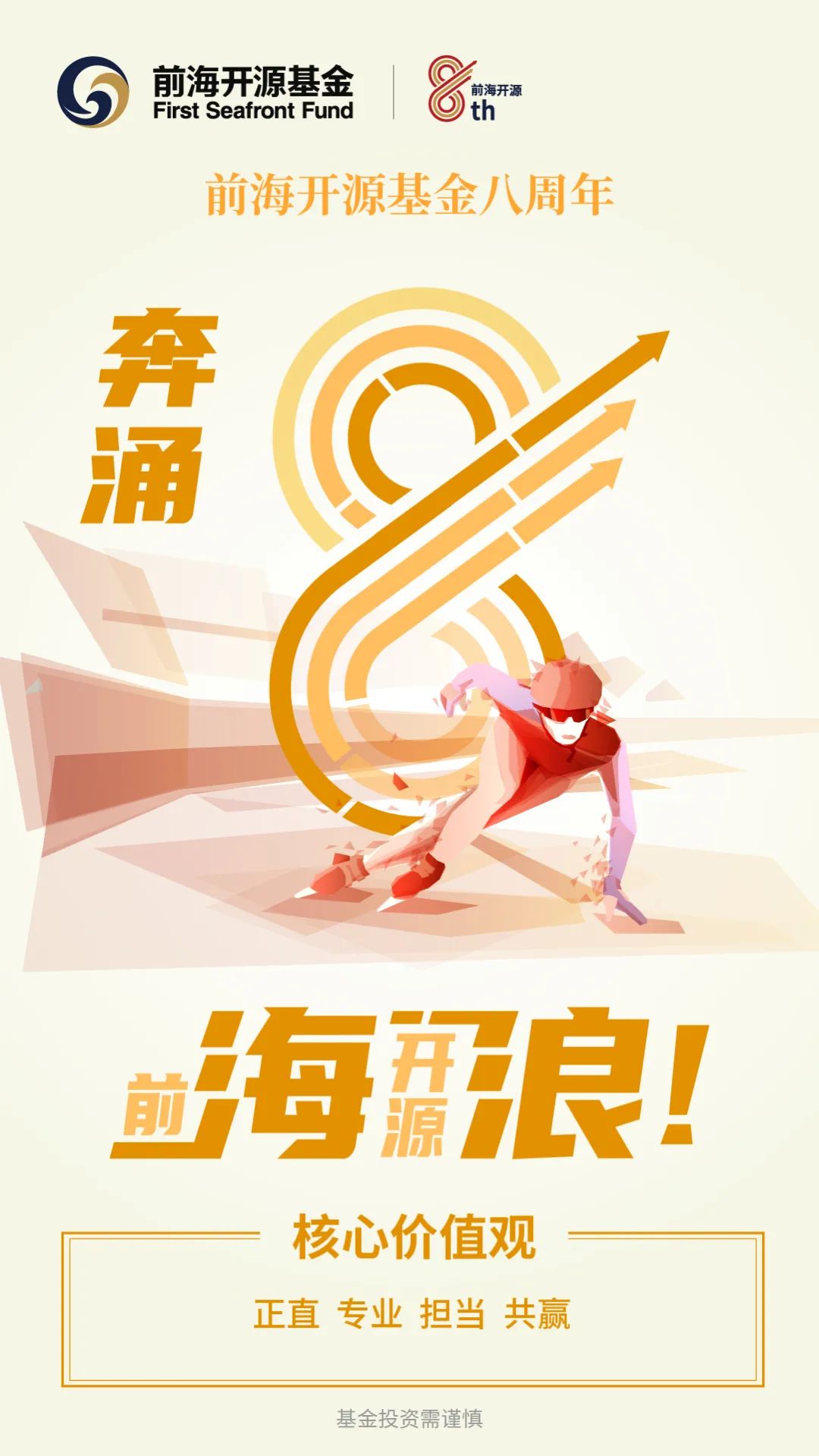 复旦微电:前海开源基金、东北证券等多家机构于2月14日调研我司