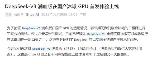 超讯通信：近期将推出沐曦GPU的元醒训练推理一体机