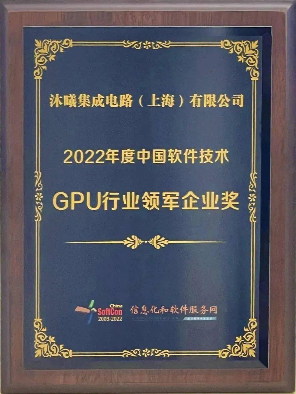 超讯通信：近期将推出沐曦GPU的元醒训练推理一体机