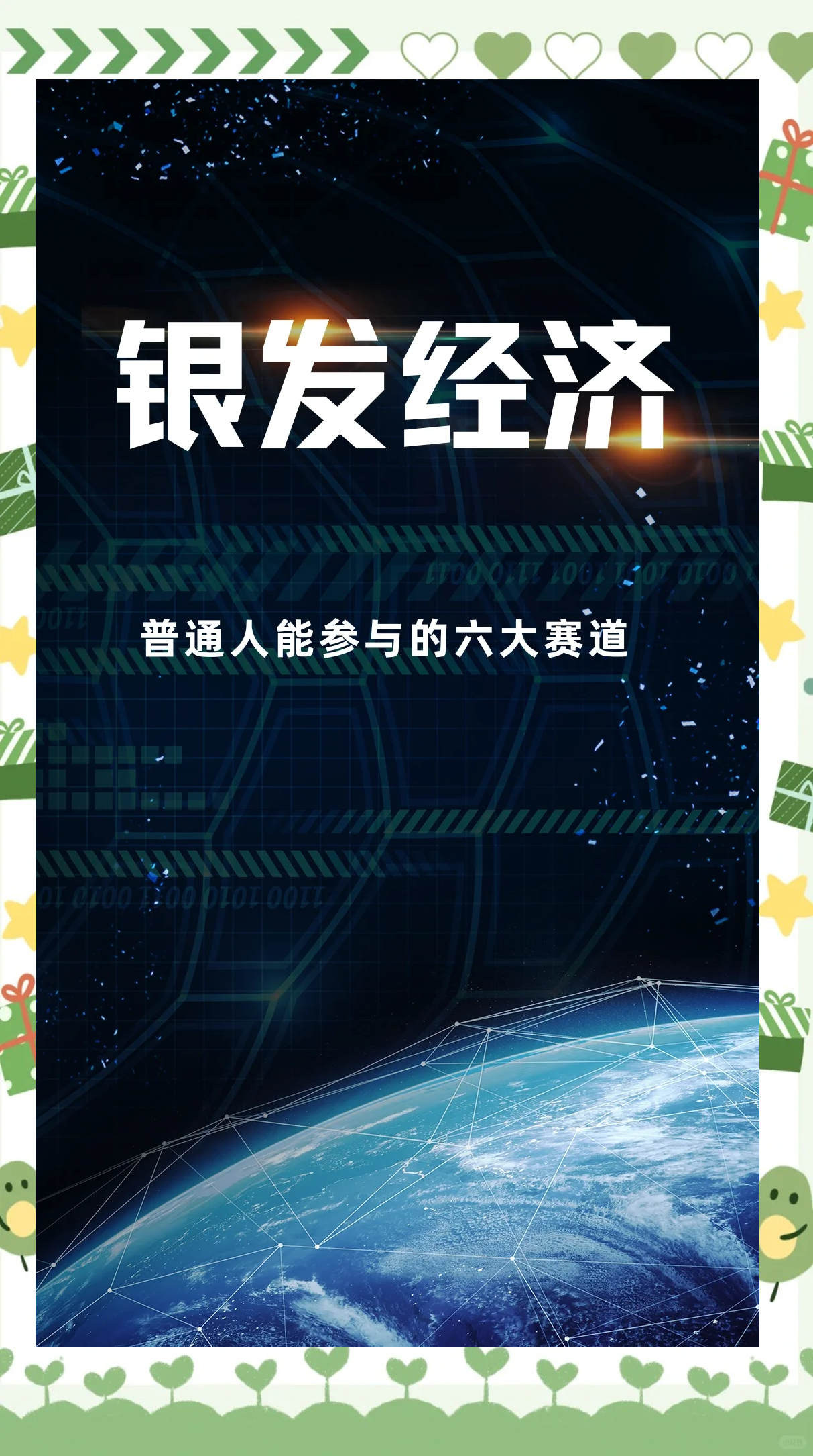 银发经济迎金色机遇！企查查：今年我国已注册相关企业超6000家