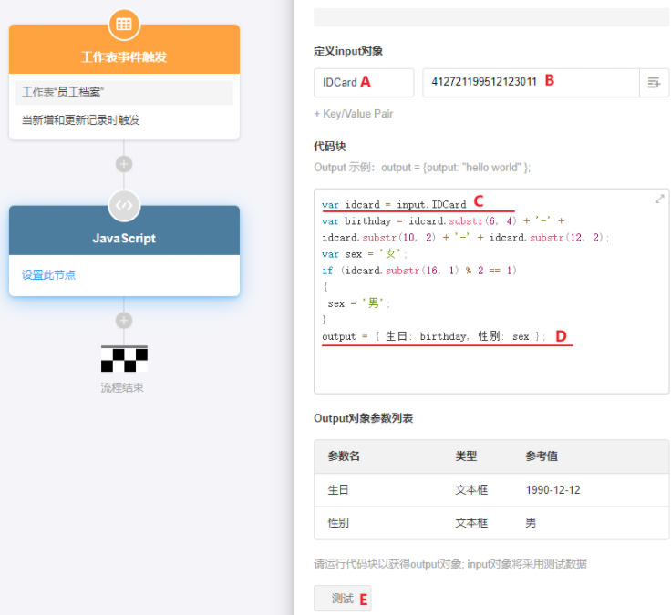 卓易信息:公司子公司的艾普阳的SnapDevelop目前可以编程C#和JS俩种语言