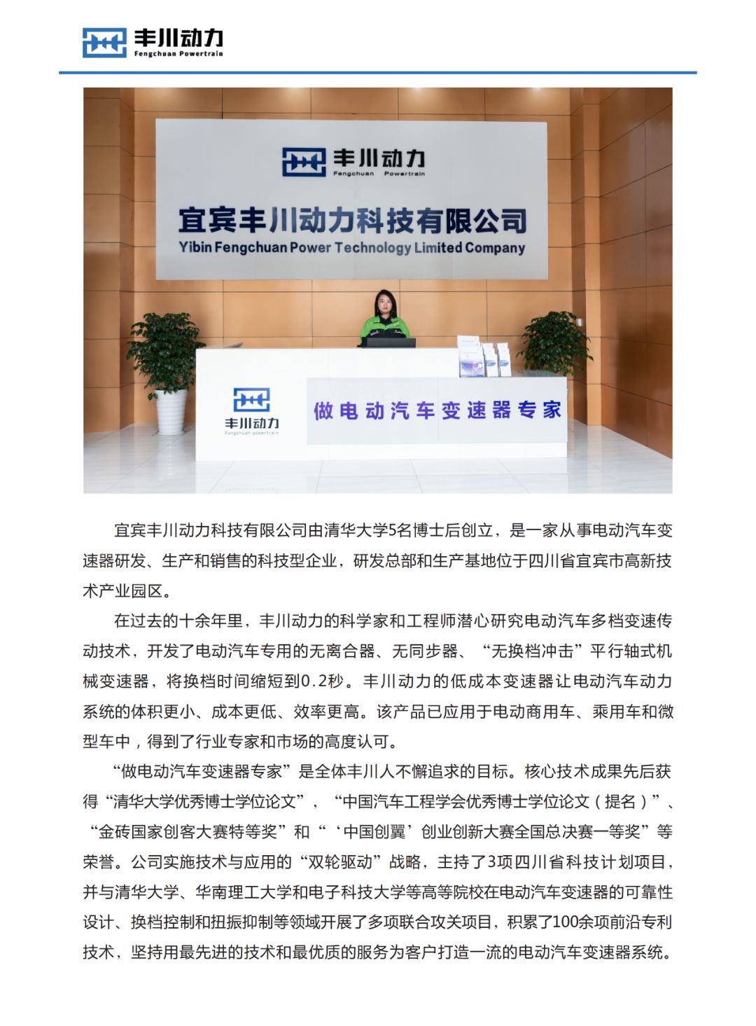 五粮液、隆基绿能等在宜宾新设科技公司