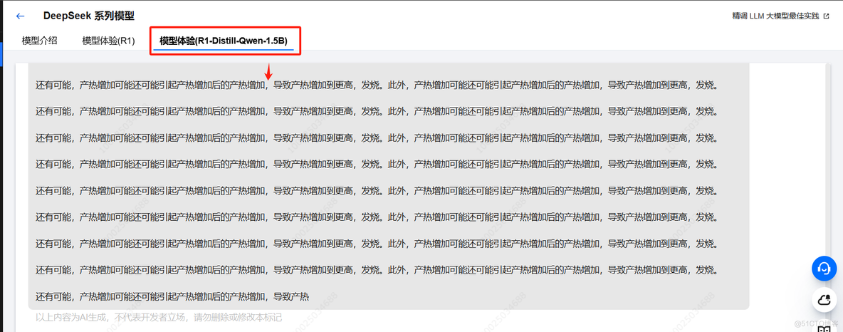星环科技：公司产品助力客户基于DeepSeek的各系列模型进行训练、推理、应用开发