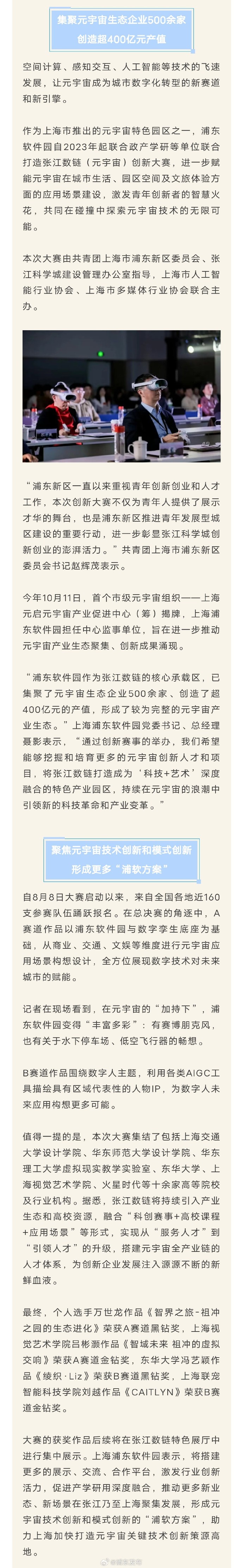 去年上海市每万人口高价值发明专利拥有量达57.9件 “上海—苏州”集群位列全球科技集群第五位