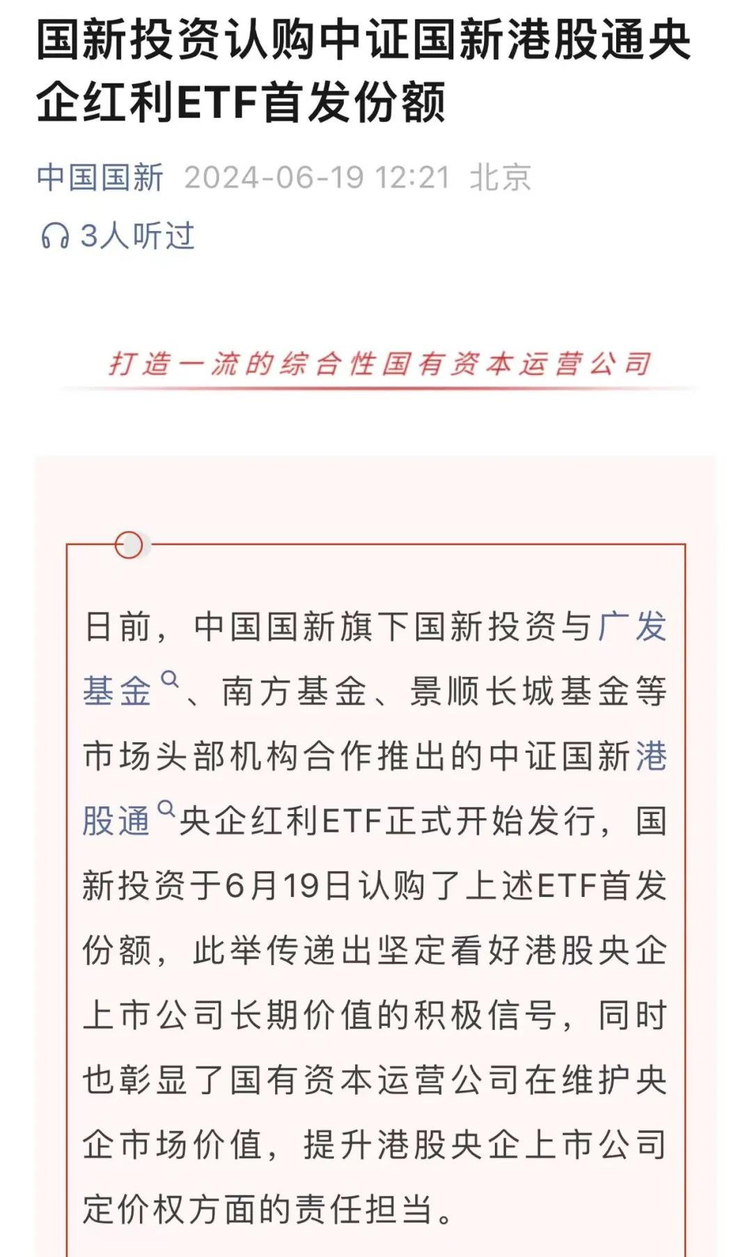 万亿巨头奔向港股!