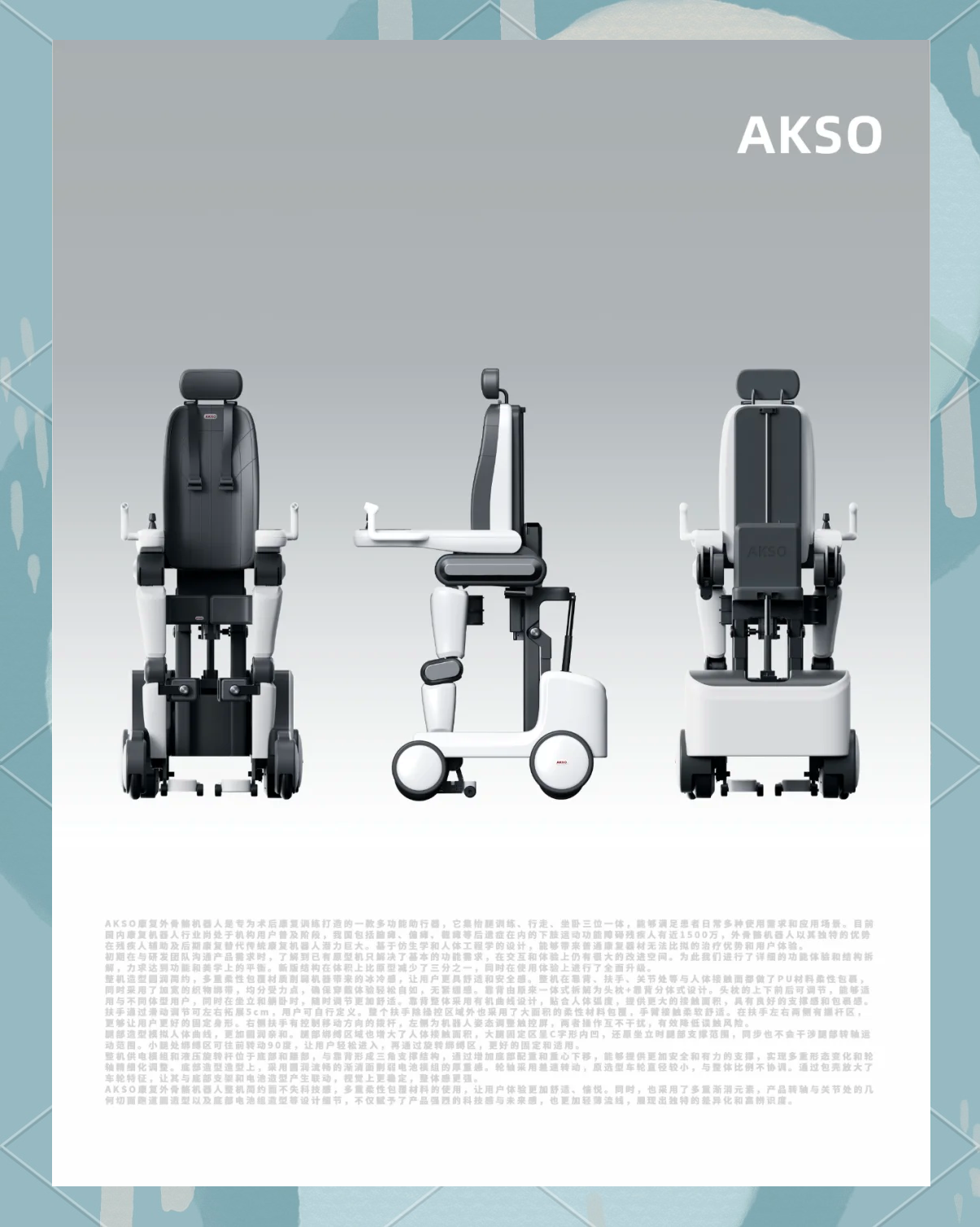伟思医疗：公司已形成覆盖人体上下肢、全周期康复评估和训练的运动康复机器人产品矩阵