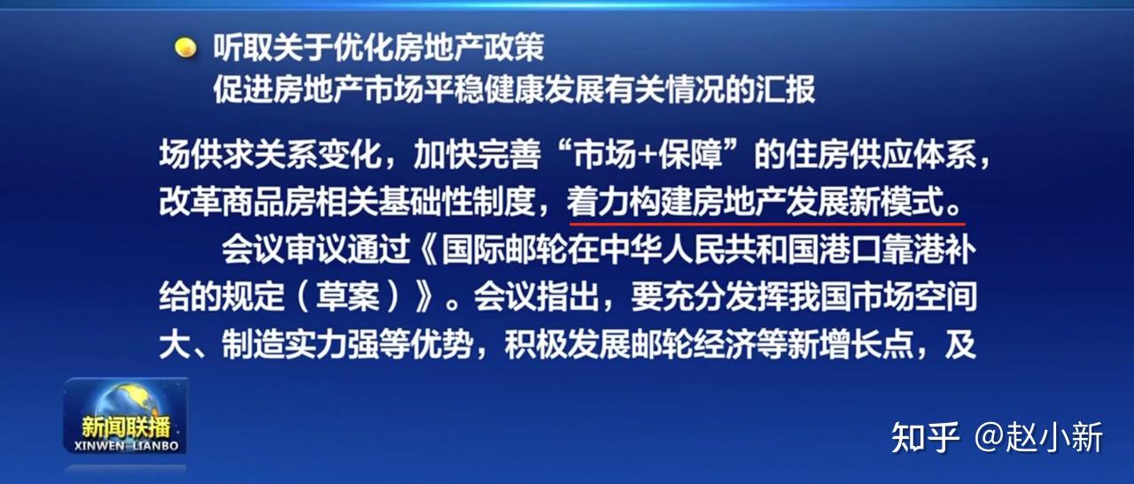国常会定调 推出增量政策举措！