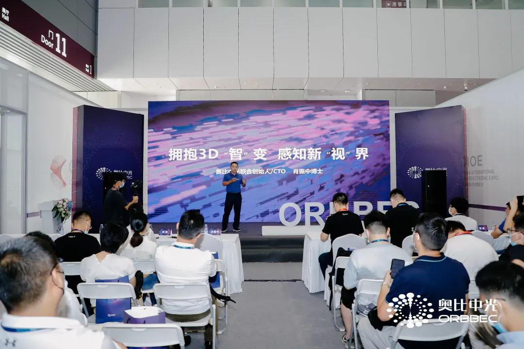 奥比中光：2月20日组织现场参观活动，包括知名机构明达资产的多家机构参与