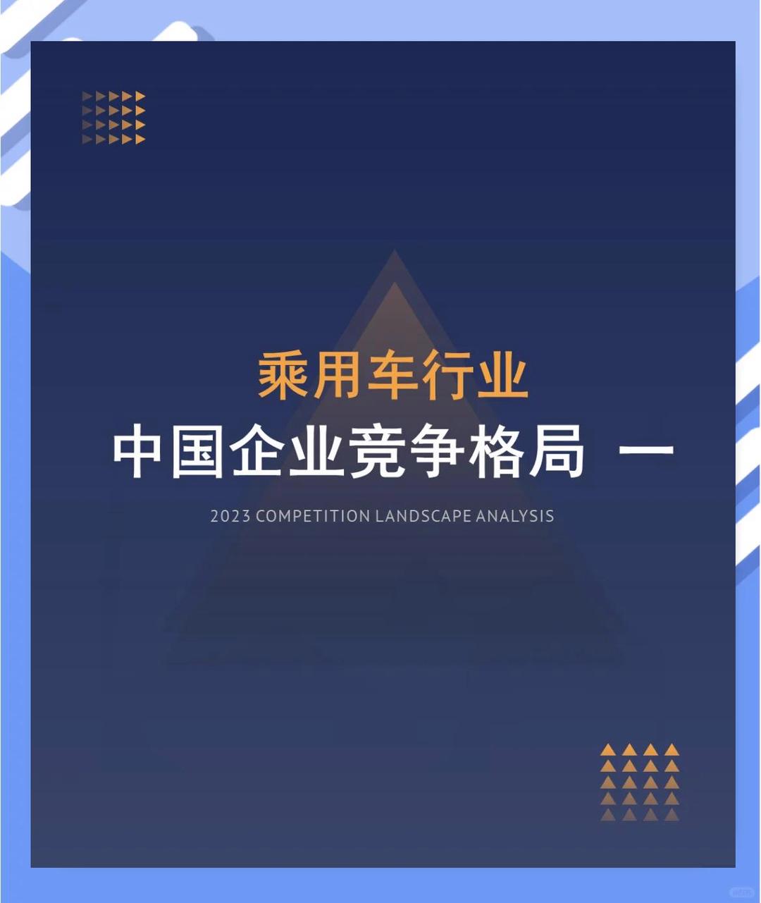 2024年中国汽车后市场行业细分市场竞争格局分析 细分市场竞争各有千秋【组图】