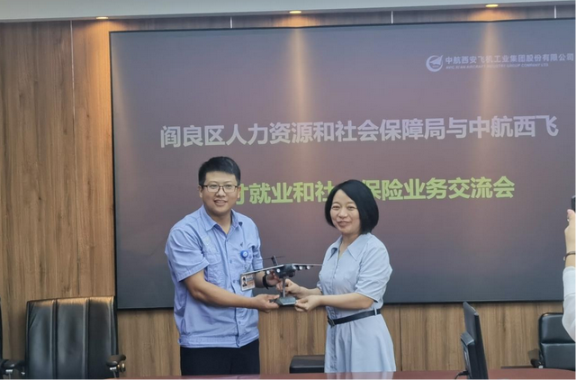 中航西飞：公司将聚焦主责主业，努力提升经营效益，不断推动公司实现高质量发展