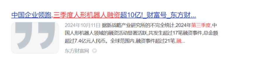 芯动联科：公司目前与宇树、特斯拉等人形机器人公司没有业务合作