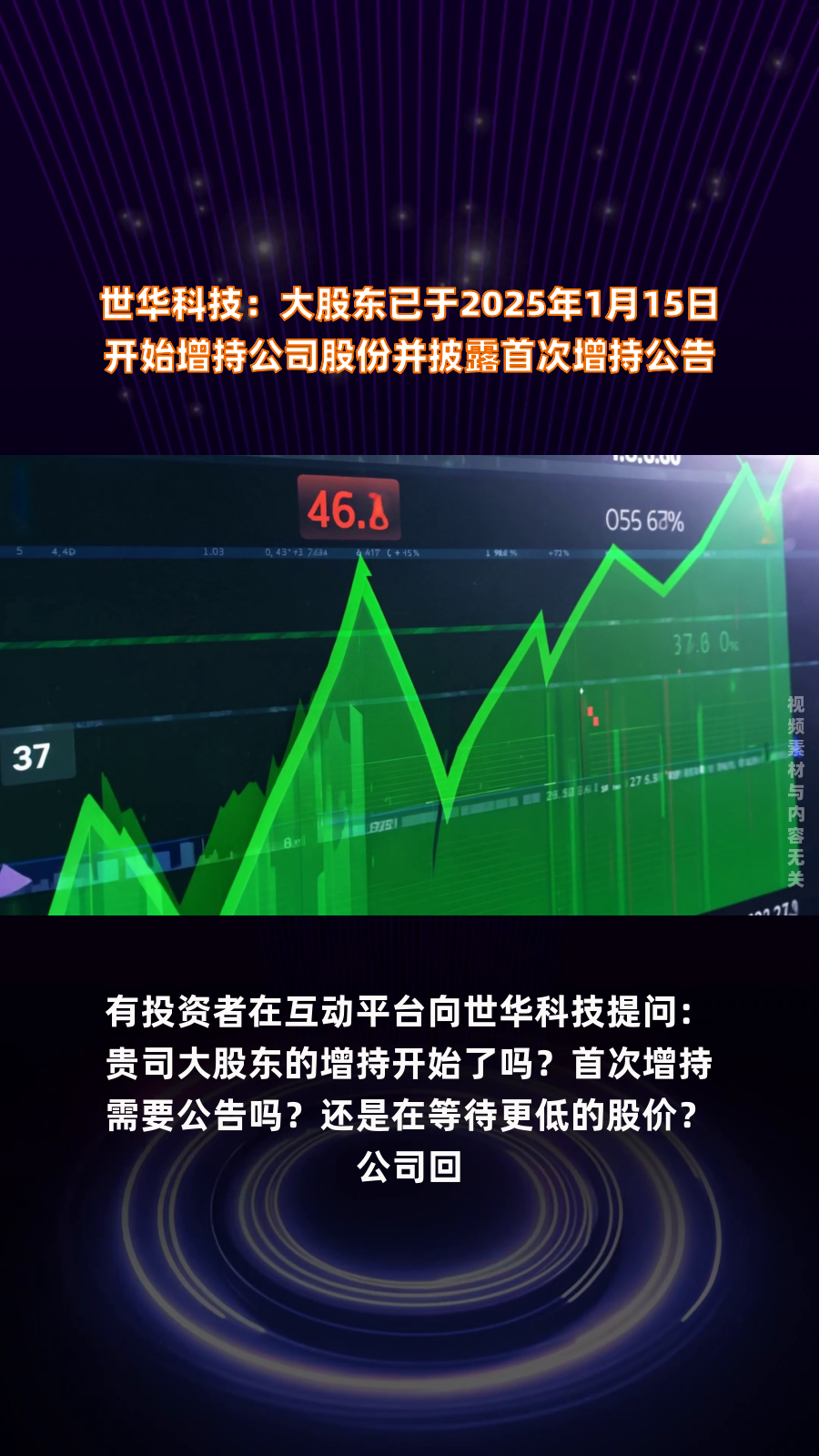 硕世生物：根据中登公司最新下发的股东名册，截至2025年2月20日，公司股东总数8,256户