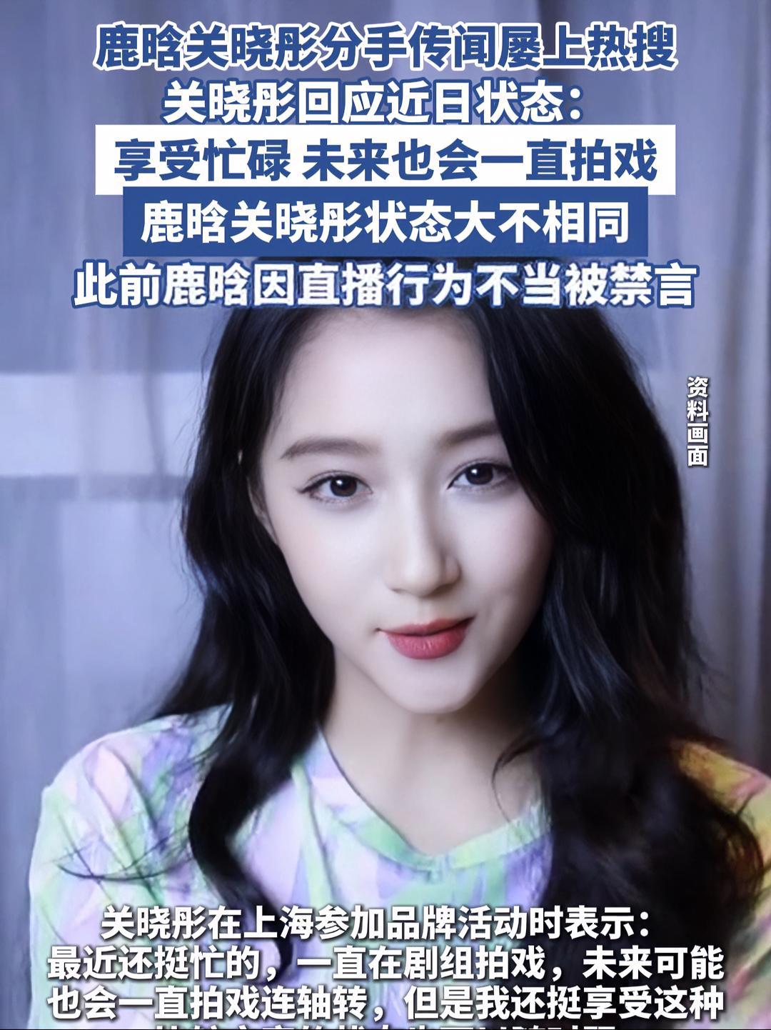 鹿晗工作室发布告黑声明,并未回应近期与关晓彤传闻