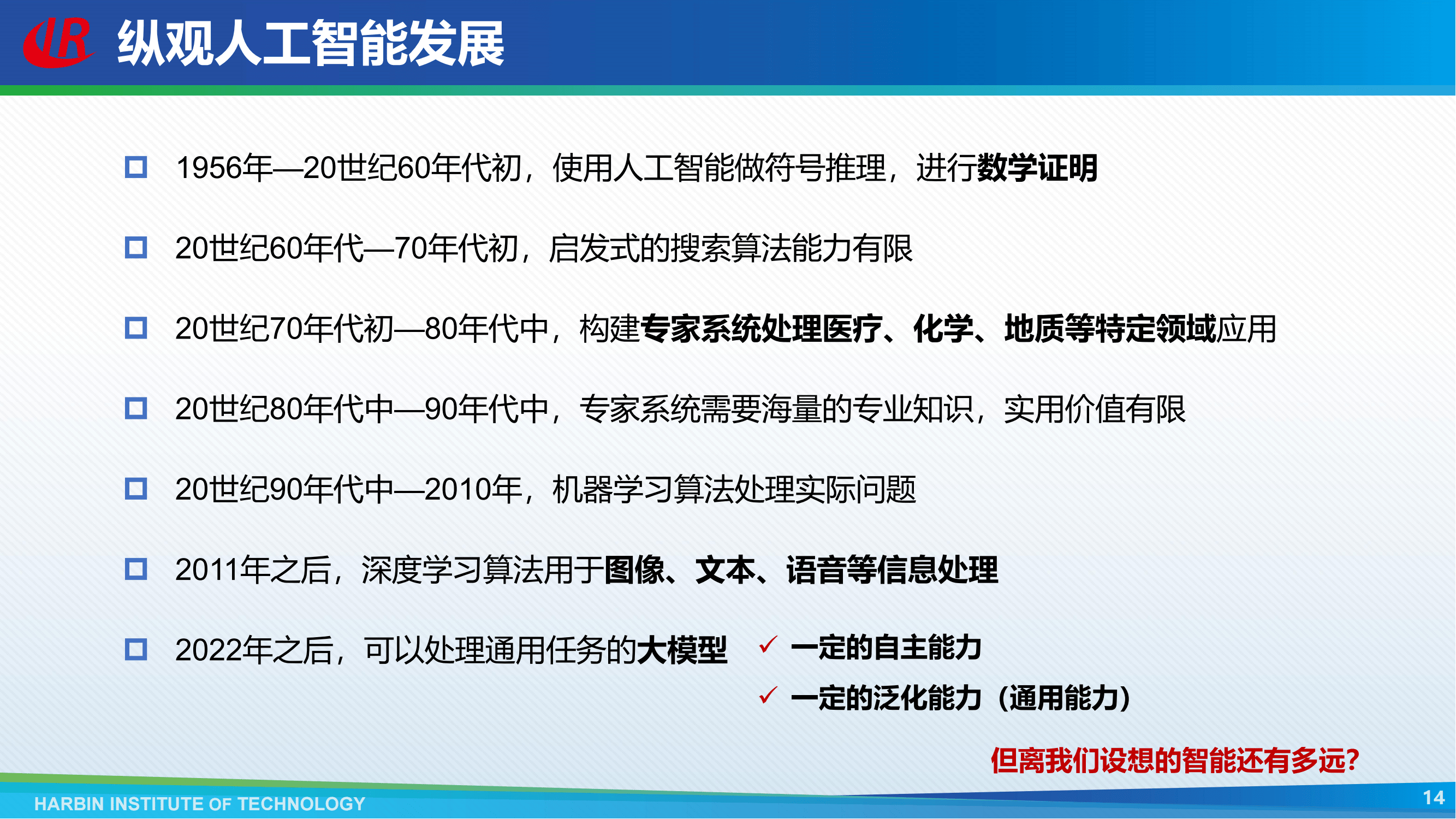 人形机器人产业链事件点评：Grok 3大模型有望助力人形机器人实现具身智能，蚂蚁集团招募人形机器人岗位