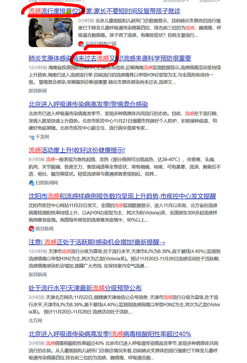 南新制药：公司正在加快推进帕拉米韦吸入溶液三期临床试验工作