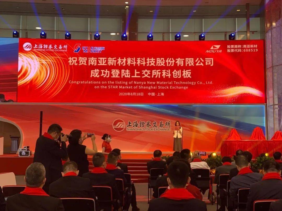 南亚新材：如需查询公司股东人数，请您通过投资者热线电话或发送邮件方式联系公司核实股东身份后查询