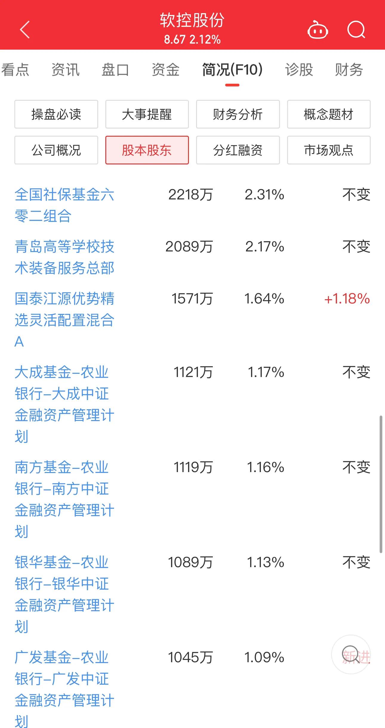 富岭股份（001356）新股概览，1月14日开始网上申购