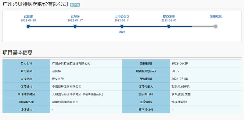 明美新能创业板IPO“终止(撤回)” 专业从事锂离子电池模组研发、生产和销售