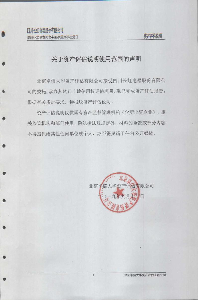 敏芯股份：公司会结合业务需求持续评估各类技术工具的应用潜力