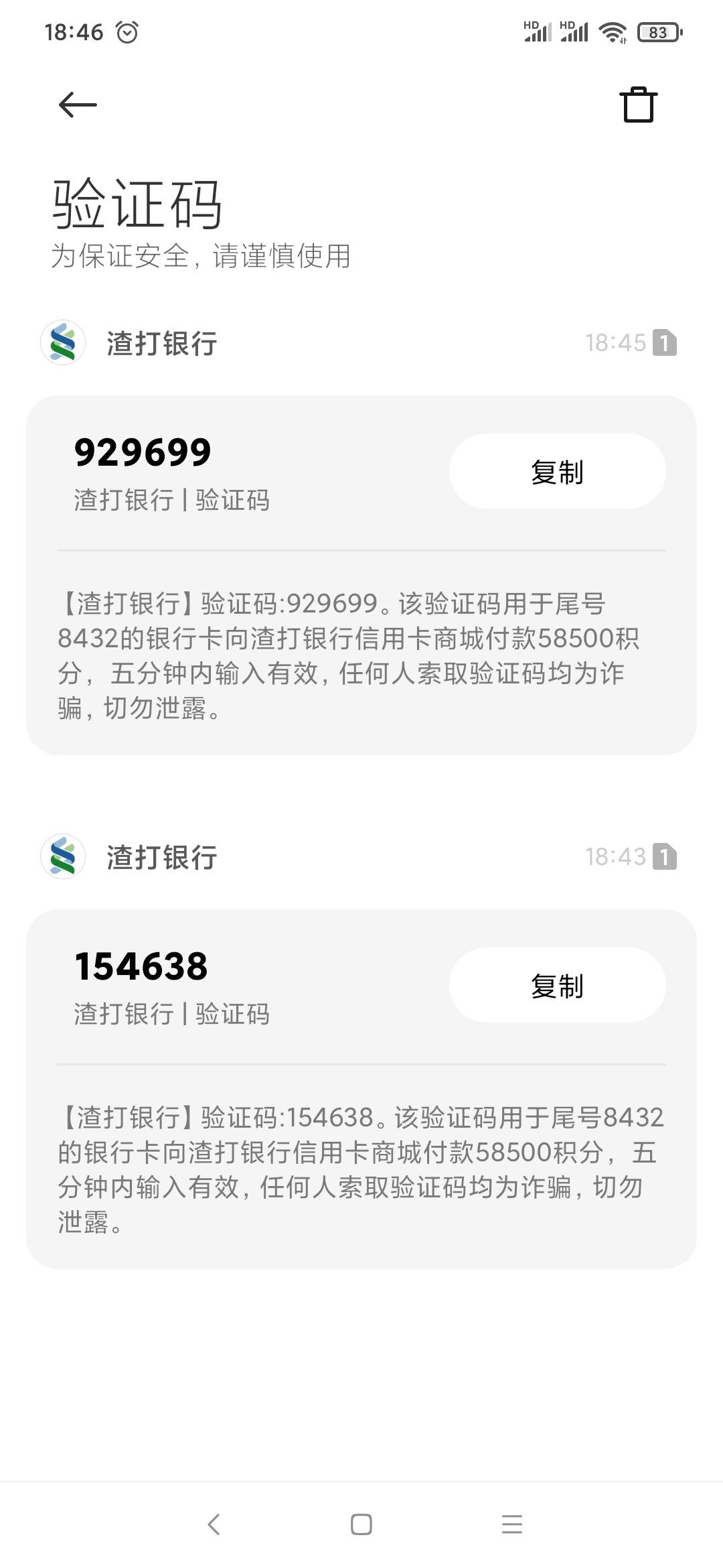渣打中国回应暂停信用卡申请:待申请渠道优化完成后将重启