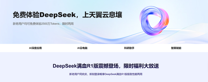 中触媒：截至目前，公司尚未部署DeepSeek相关技术