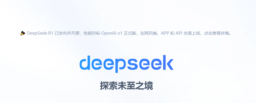 高凌信息：公司正在研究DeepSeek与产品结合应用于网络规划、自动运维、安全防护等业务领域