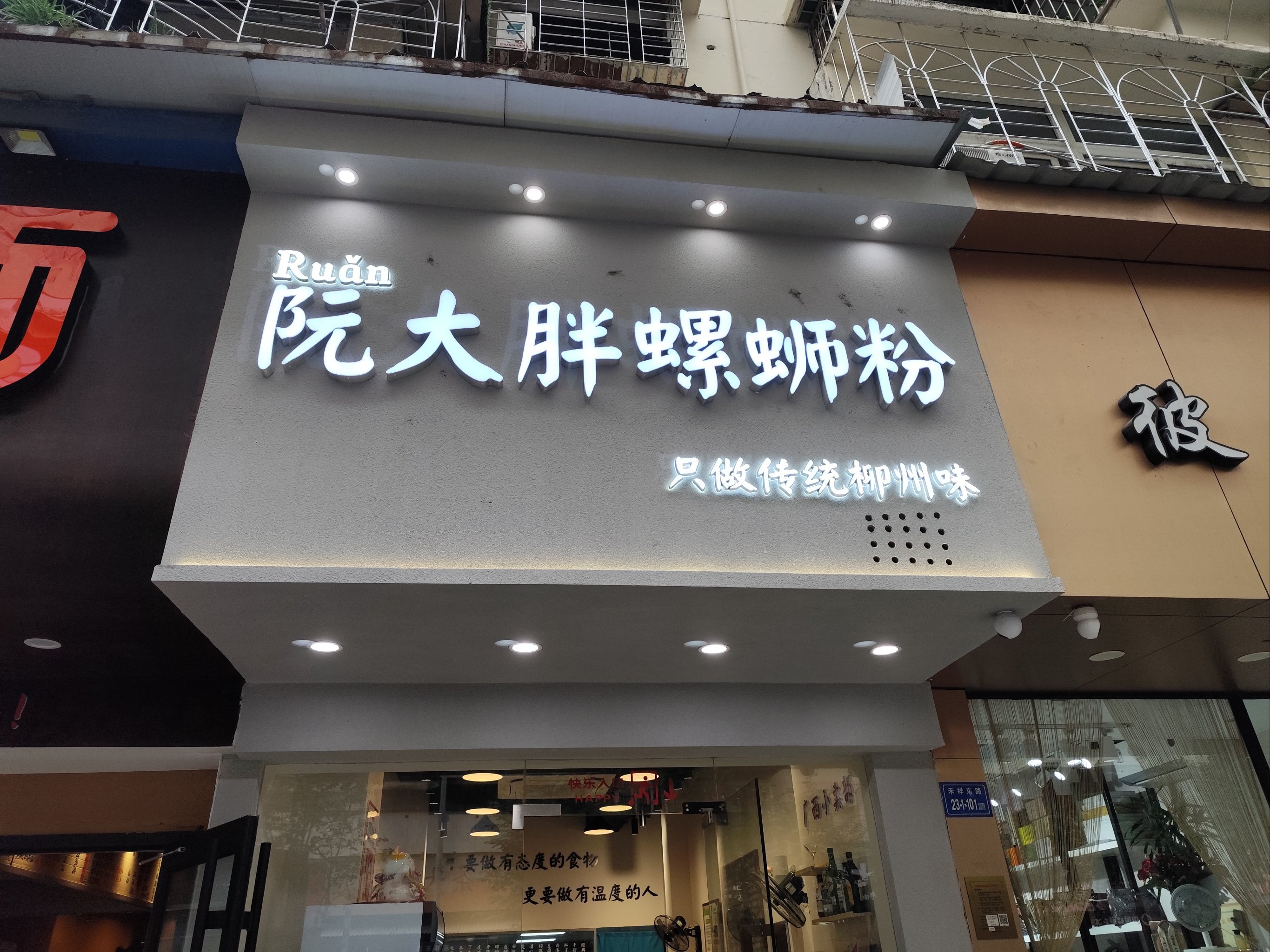 螺蛳粉远销全球30多个国家地区，螺蛳粉企业存量已突破3万家