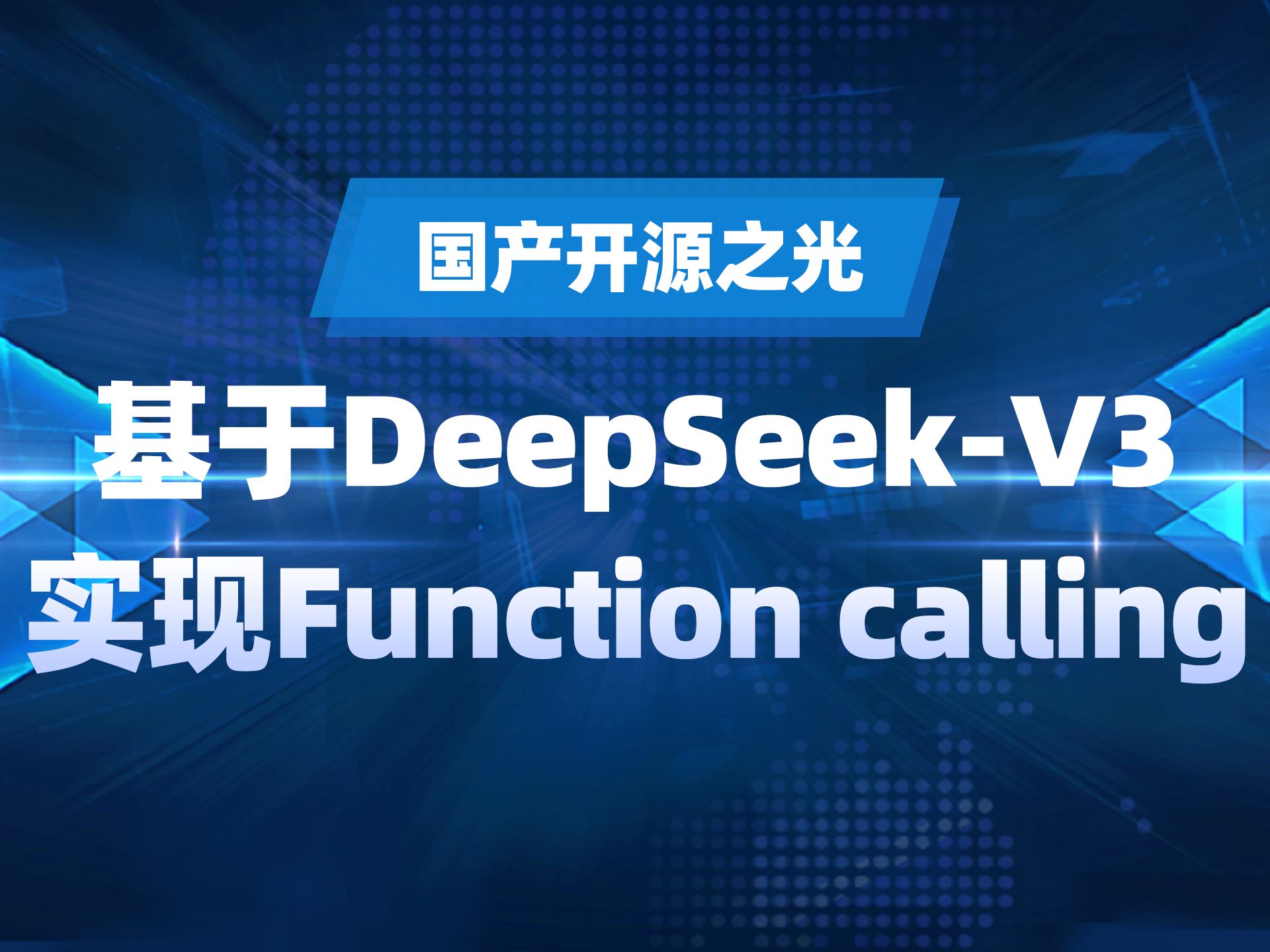 迈得医疗：公司会综合考虑多方面因素审慎评估DeepSeek的部署及相关应用