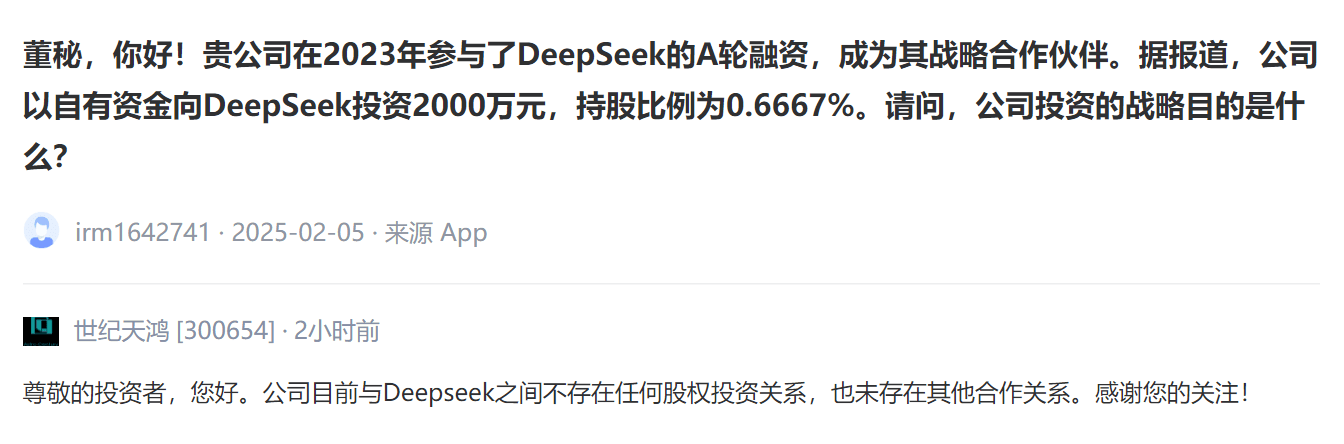 阿拉丁:目前公司暂未与DeepSeek开展合作