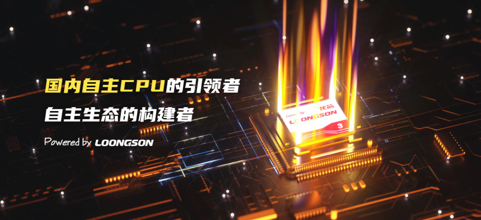 有方科技：公司基于国产芯片的一体机研发处于规划阶段尚未推出产品