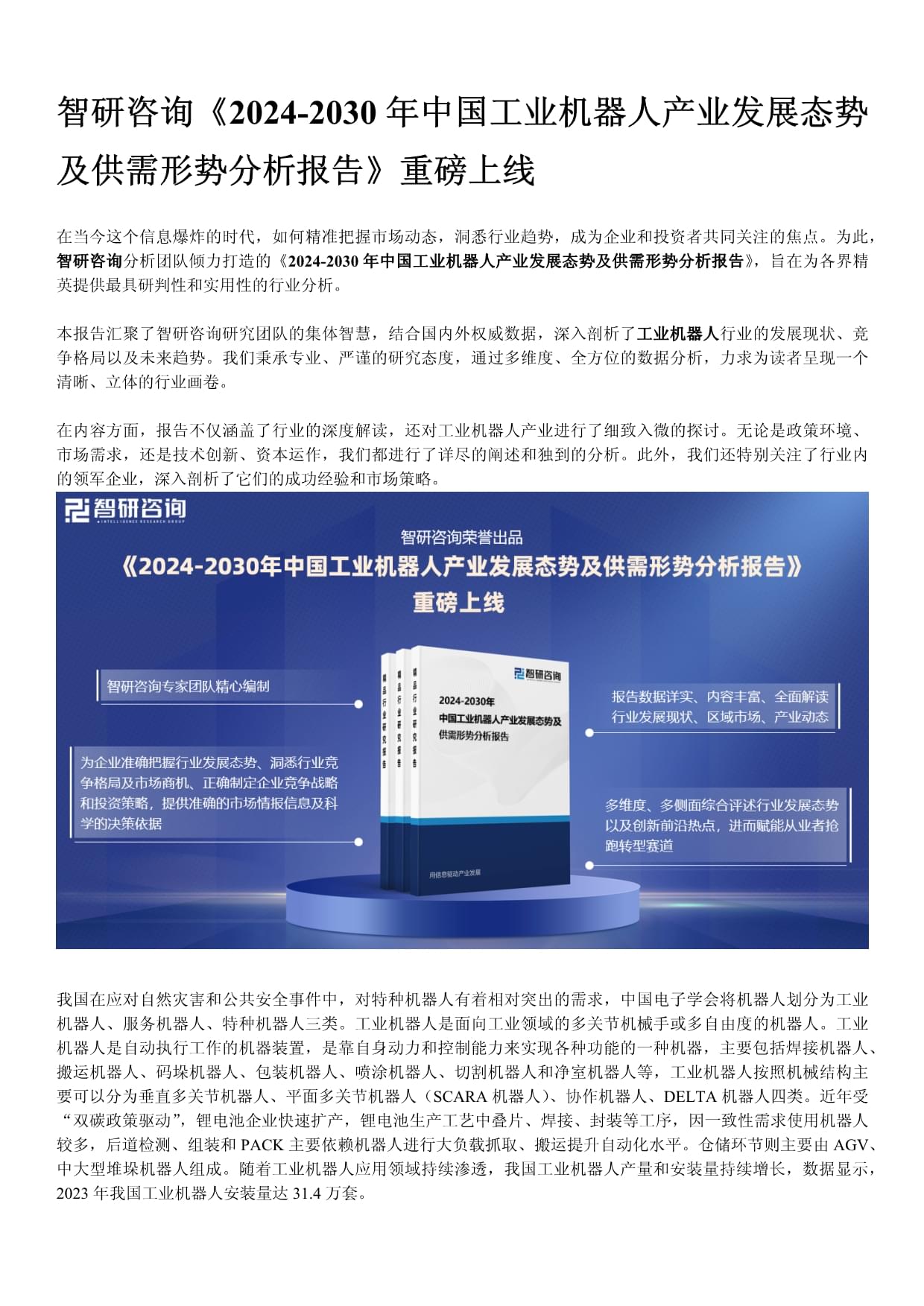 2024年中国工业自动化细分市场分析 硬件占比较大，但软件市场增速更快（组图）